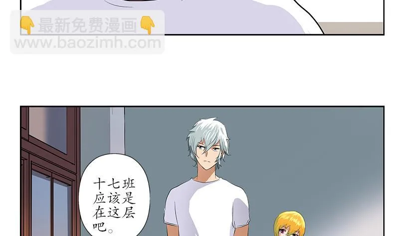第151话 陈愚公拜师 第34页