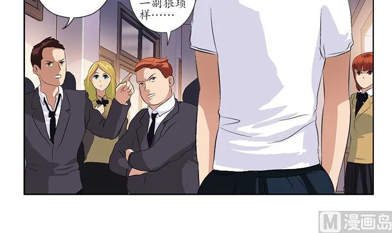 第151话 陈愚公拜师 第45页