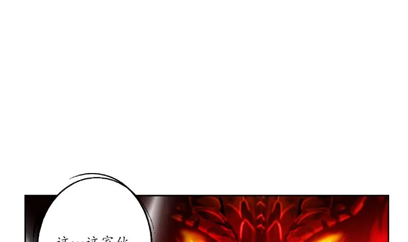 第151话 陈愚公拜师 第46页