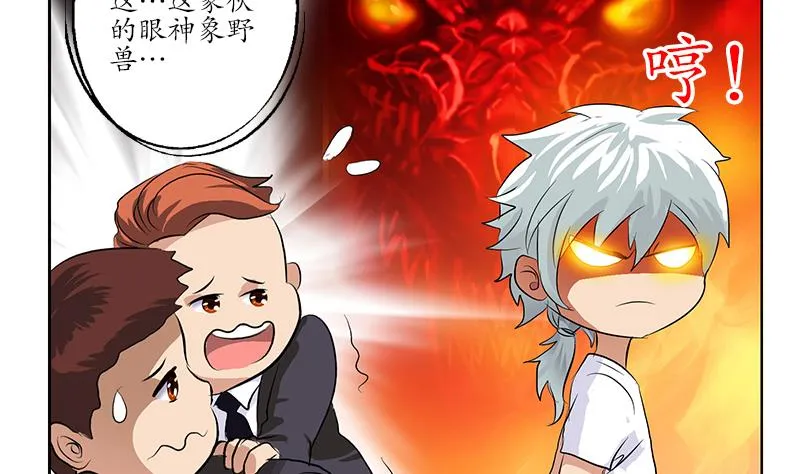 第151话 陈愚公拜师 第47页