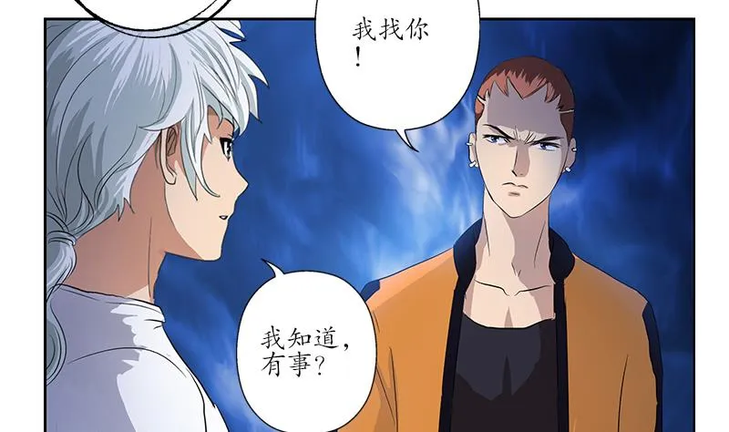 第151话 陈愚公拜师 第49页