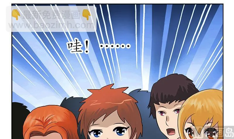 第151话 陈愚公拜师 第54页