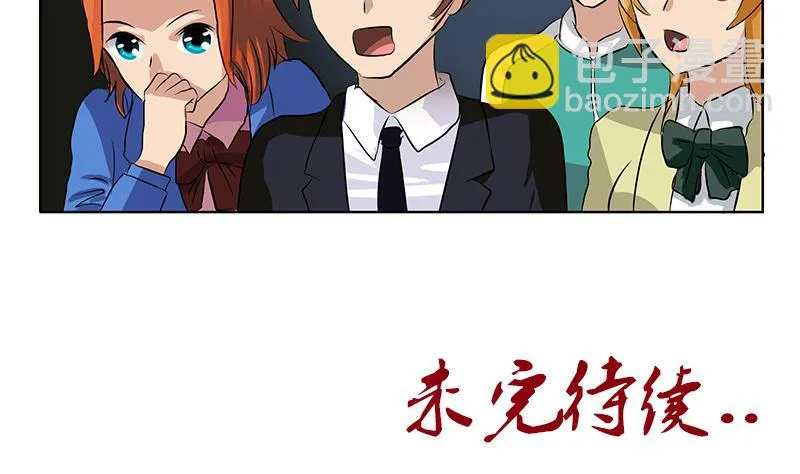 第151话 陈愚公拜师 第55页