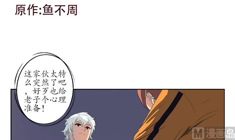 第152话 宋玉莹的请求 第3页