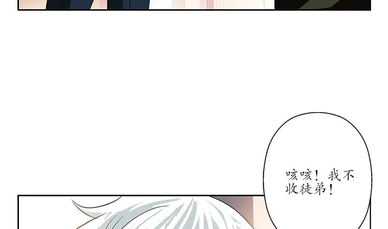 第152话 宋玉莹的请求 第5页
