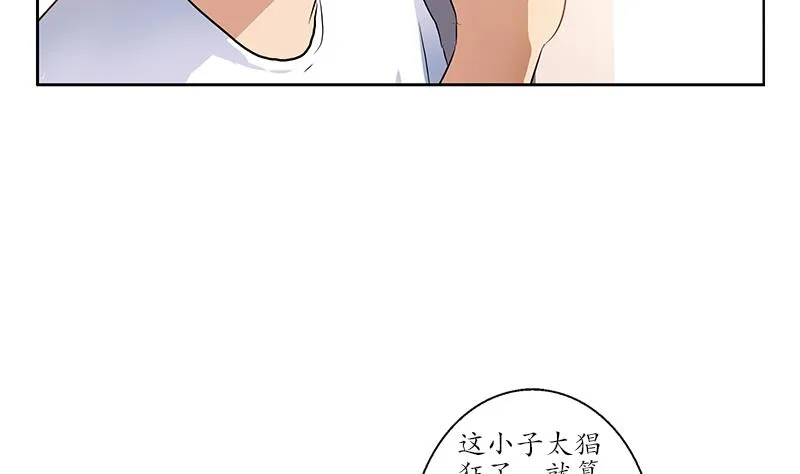第152话 宋玉莹的请求 第7页