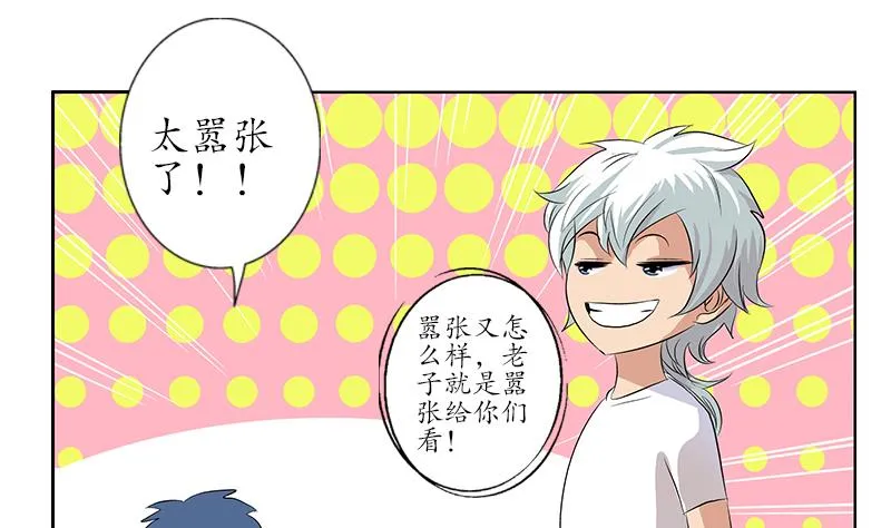第152话 宋玉莹的请求 第10页