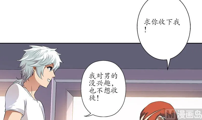 第152话 宋玉莹的请求 第12页