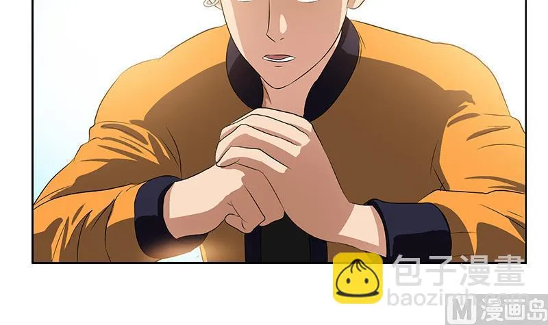 第152话 宋玉莹的请求 第15页