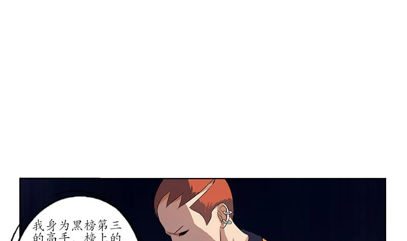 第152话 宋玉莹的请求 第16页