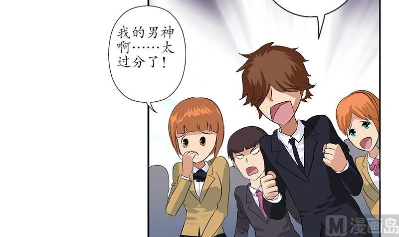 第152话 宋玉莹的请求 第24页