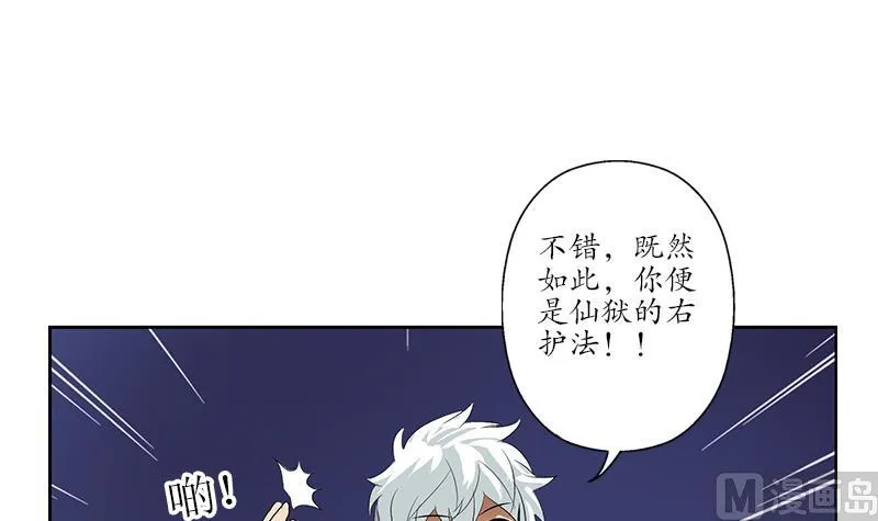 第152话 宋玉莹的请求 第27页