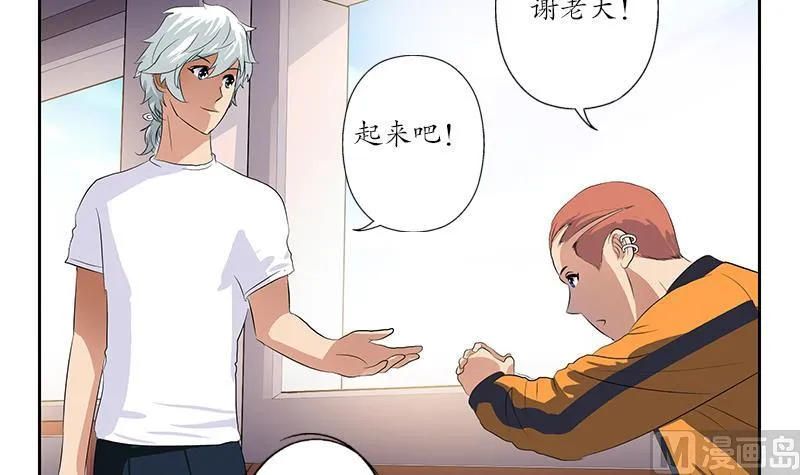 第152话 宋玉莹的请求 第30页