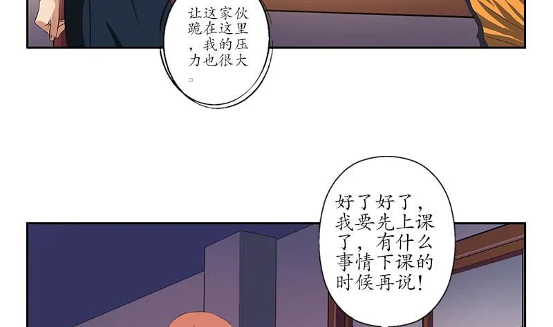 第152话 宋玉莹的请求 第31页