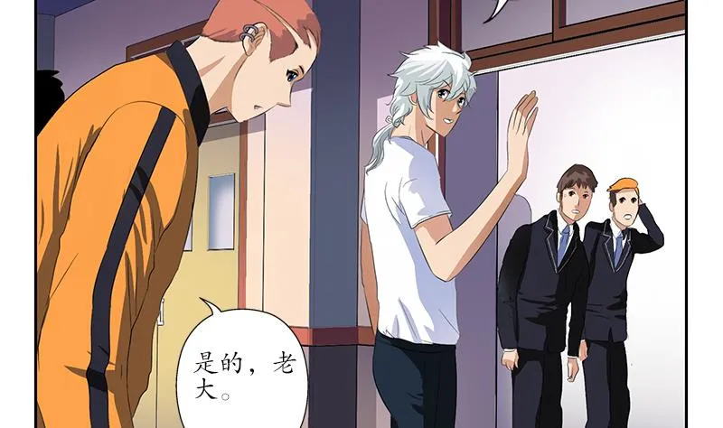 第152话 宋玉莹的请求 第32页