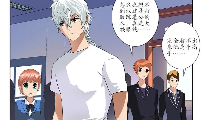 第152话 宋玉莹的请求 第34页