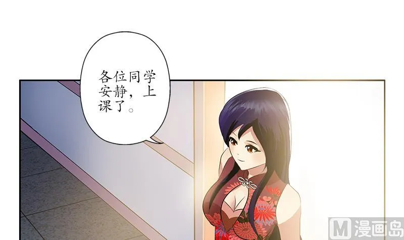 第152话 宋玉莹的请求 第36页