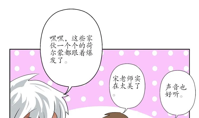 第152话 宋玉莹的请求 第40页
