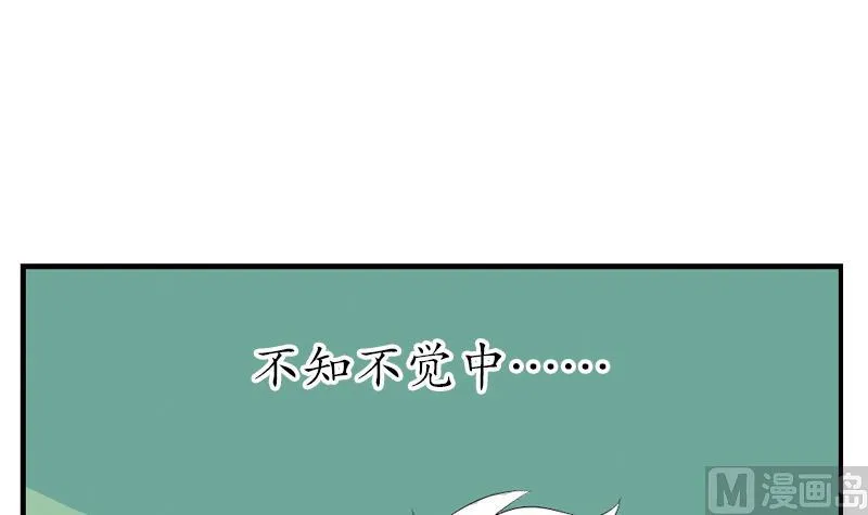 第152话 宋玉莹的请求 第42页