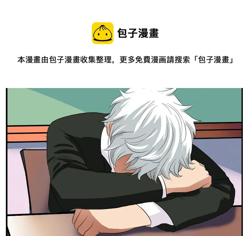 第152话 宋玉莹的请求 第43页
