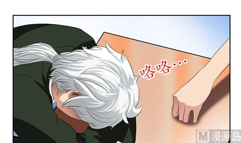 第152话 宋玉莹的请求 第45页
