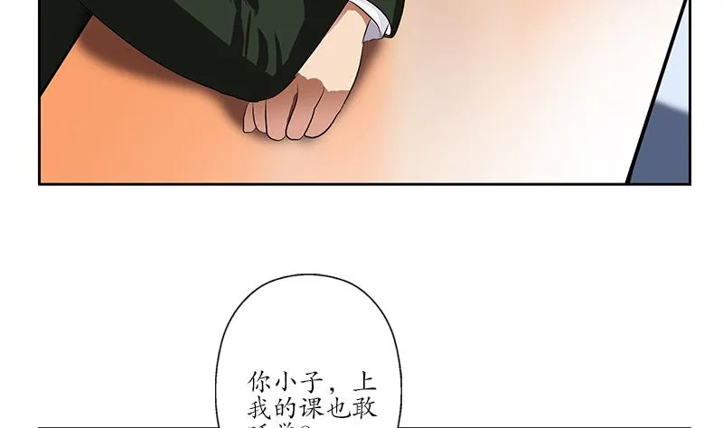 第152话 宋玉莹的请求 第46页