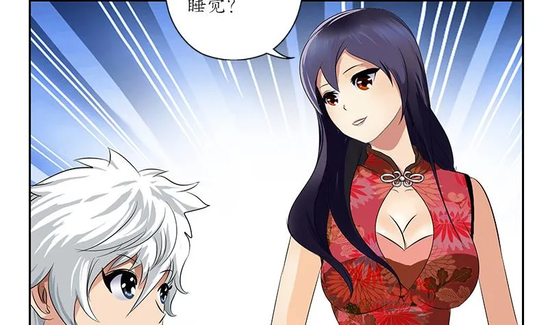 第152话 宋玉莹的请求 第47页