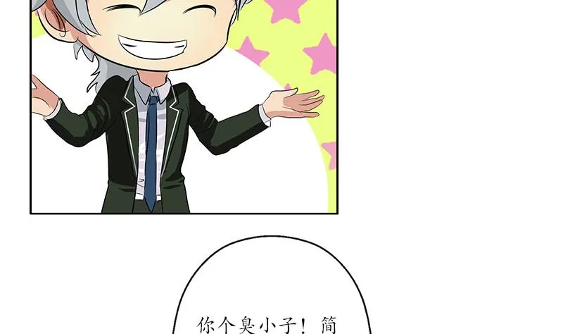 第152话 宋玉莹的请求 第50页