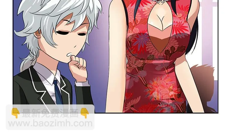第152话 宋玉莹的请求 第52页