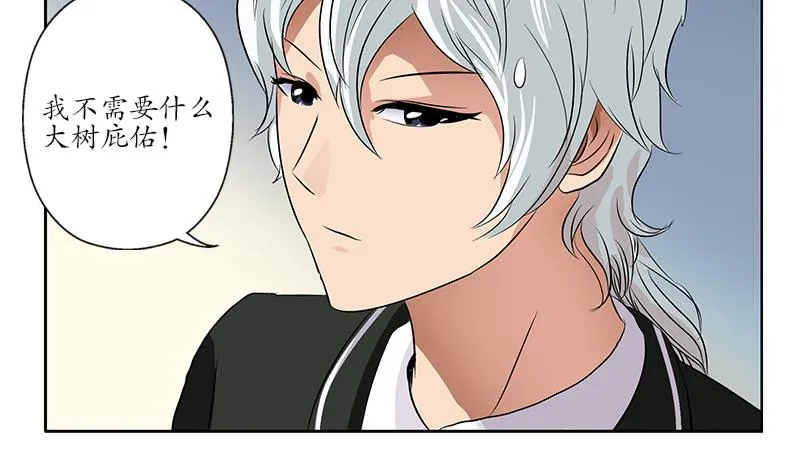 第152话 宋玉莹的请求 第55页