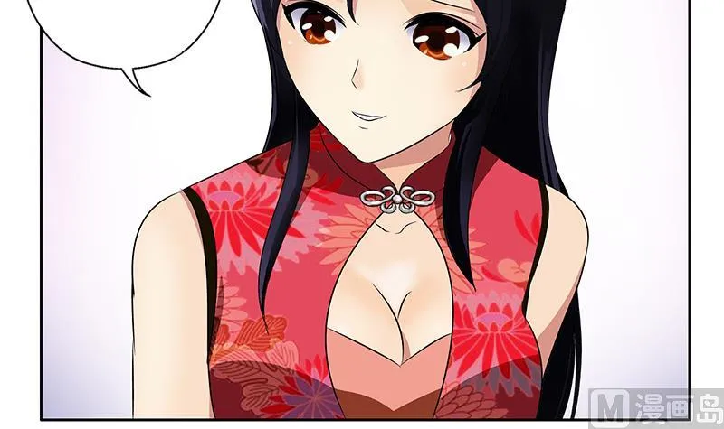 第152话 宋玉莹的请求 第57页