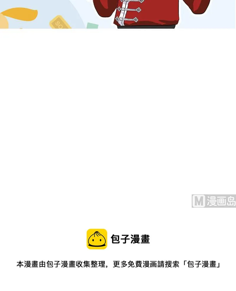 第152话 宋玉莹的请求 第60页
