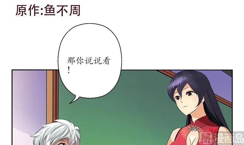第153话 警方干预 第3页