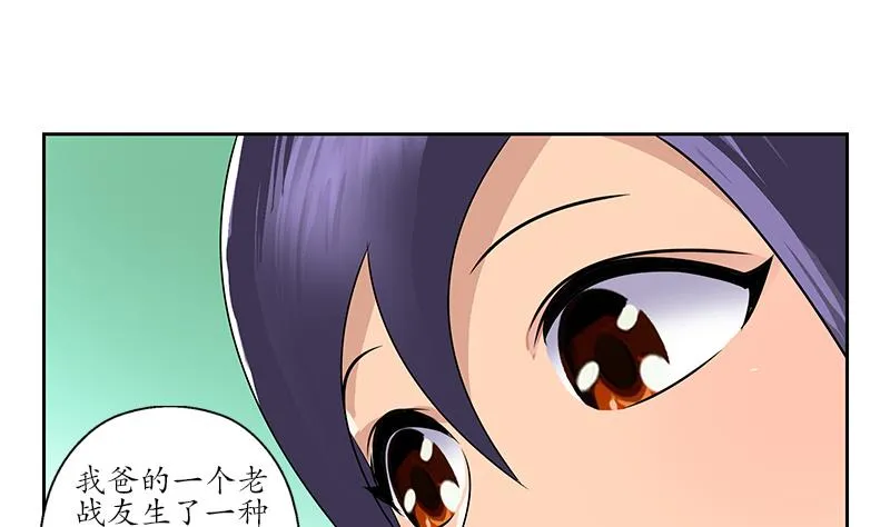 第153话 警方干预 第5页
