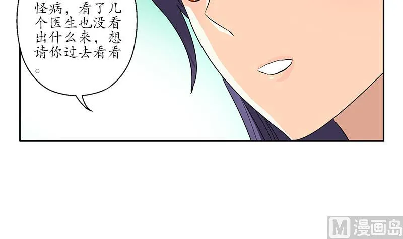 第153话 警方干预 第6页