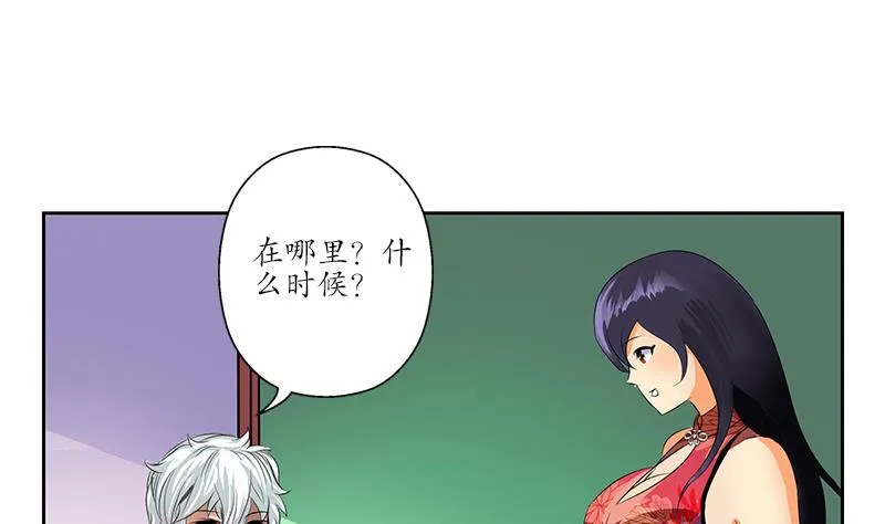 第153话 警方干预 第7页