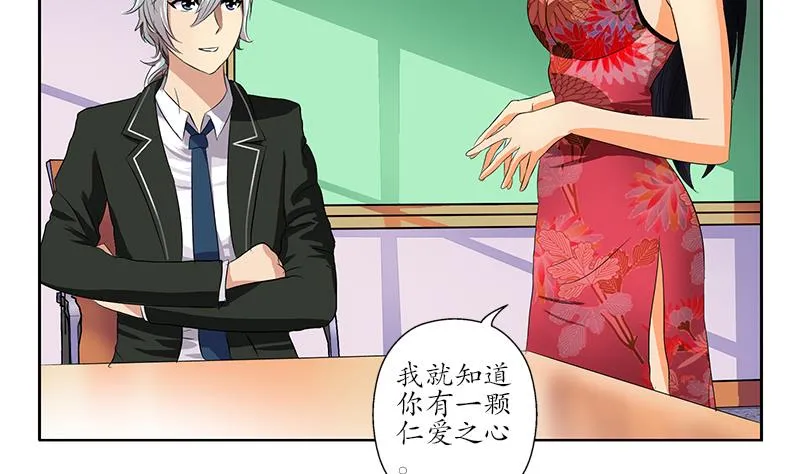 第153话 警方干预 第8页