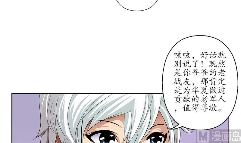 第153话 警方干预 第9页