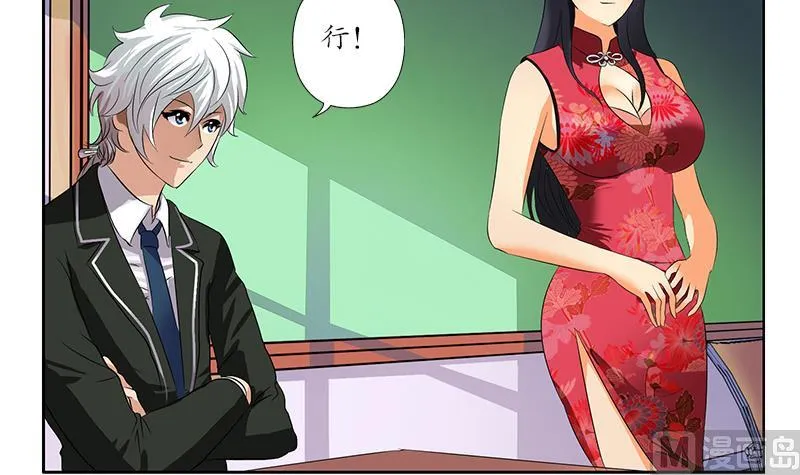第153话 警方干预 第12页