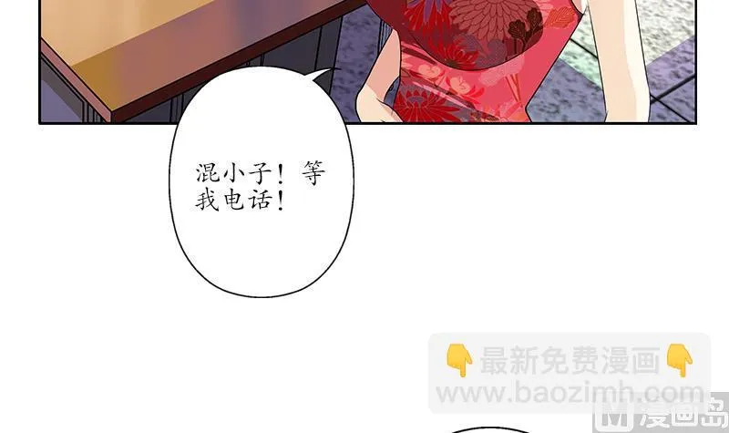 第153话 警方干预 第15页