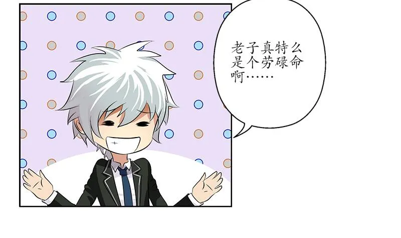 第153话 警方干预 第16页