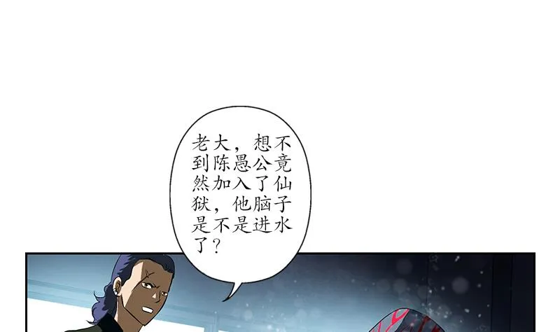 第153话 警方干预 第23页