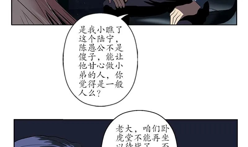 第153话 警方干预 第25页