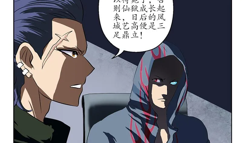 第153话 警方干预 第26页