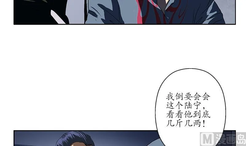 第153话 警方干预 第27页