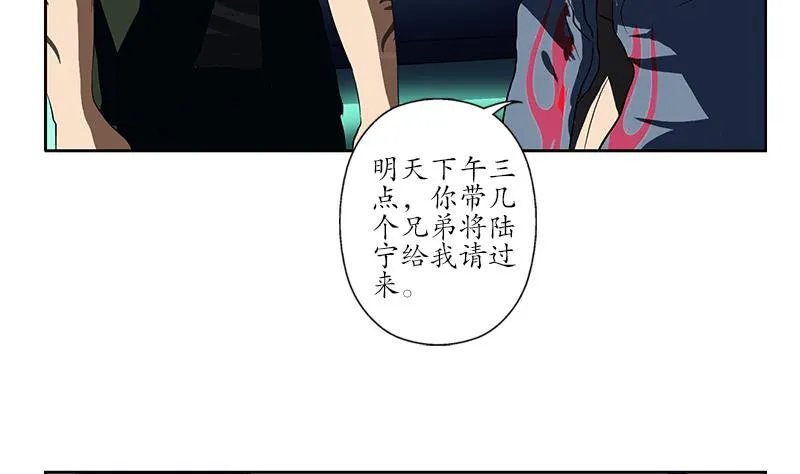 第153话 警方干预 第29页