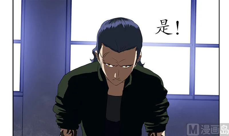 第153话 警方干预 第30页