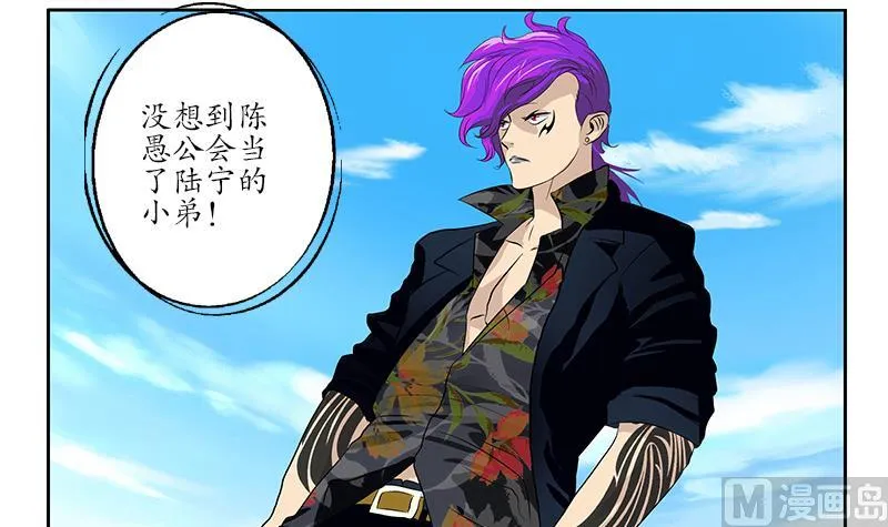 第153话 警方干预 第33页