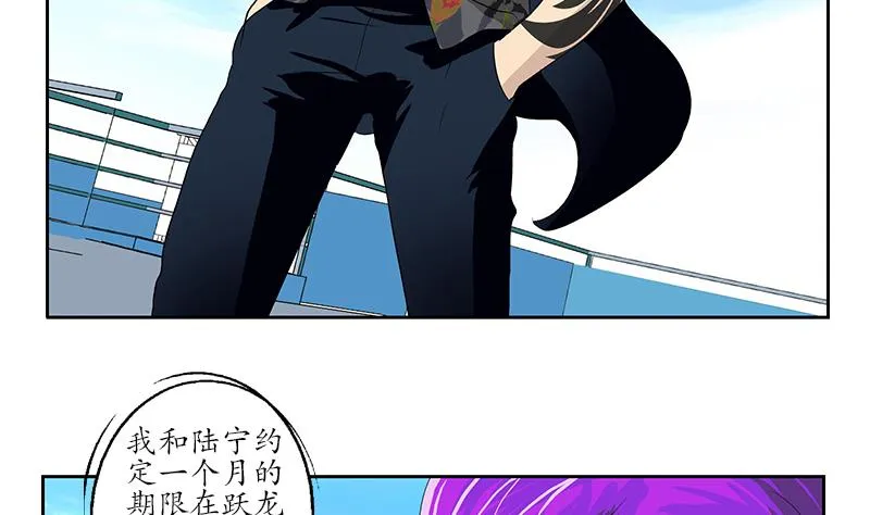 第153话 警方干预 第34页