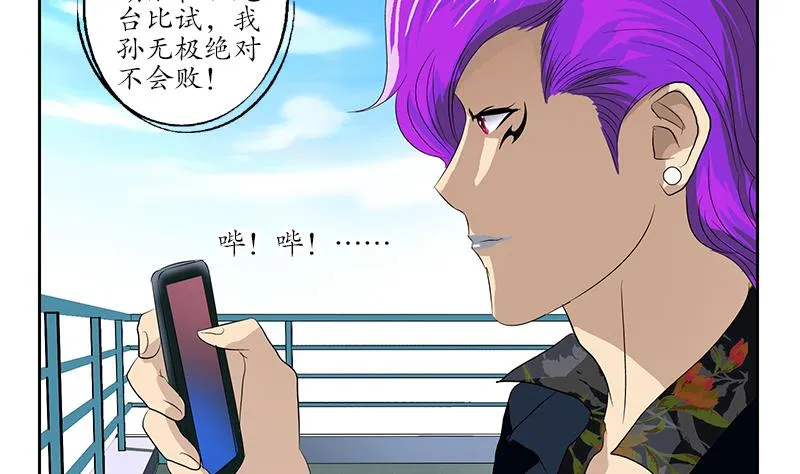 第153话 警方干预 第35页